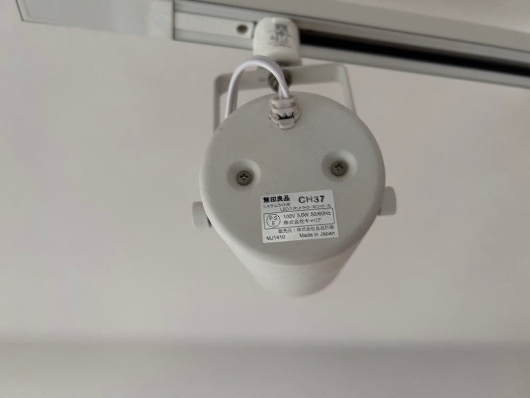 無印良品　ホワイト スポットライト