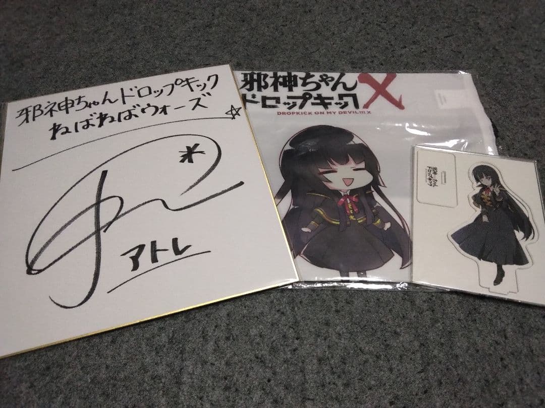 邪神ちゃんドロップキック アトレ役長谷川玲奈サイン色紙＋αセット