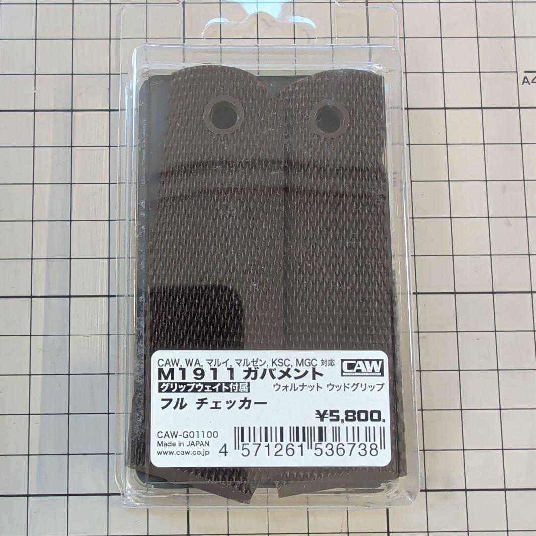 東京マルイ　M1911A1　コルトガバメント　ウッドグリップ付