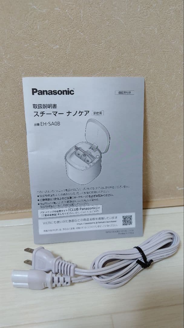 Panasonic　スチーマーナノケア　EH-SA0B