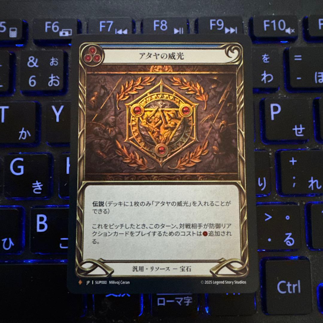 FAB アタヤの威光 日本語RF