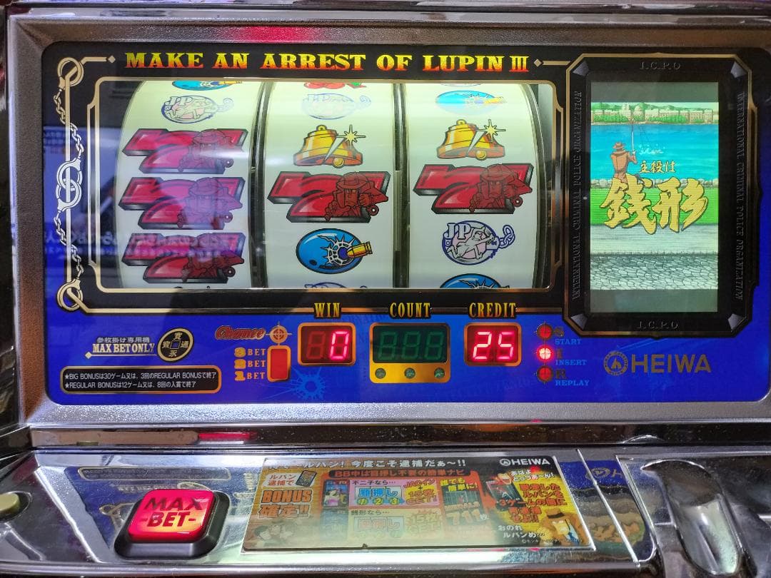 【パチスロ実機】大東音響★リズムボーイズ【不要機付】４号機・レトロ・希少台