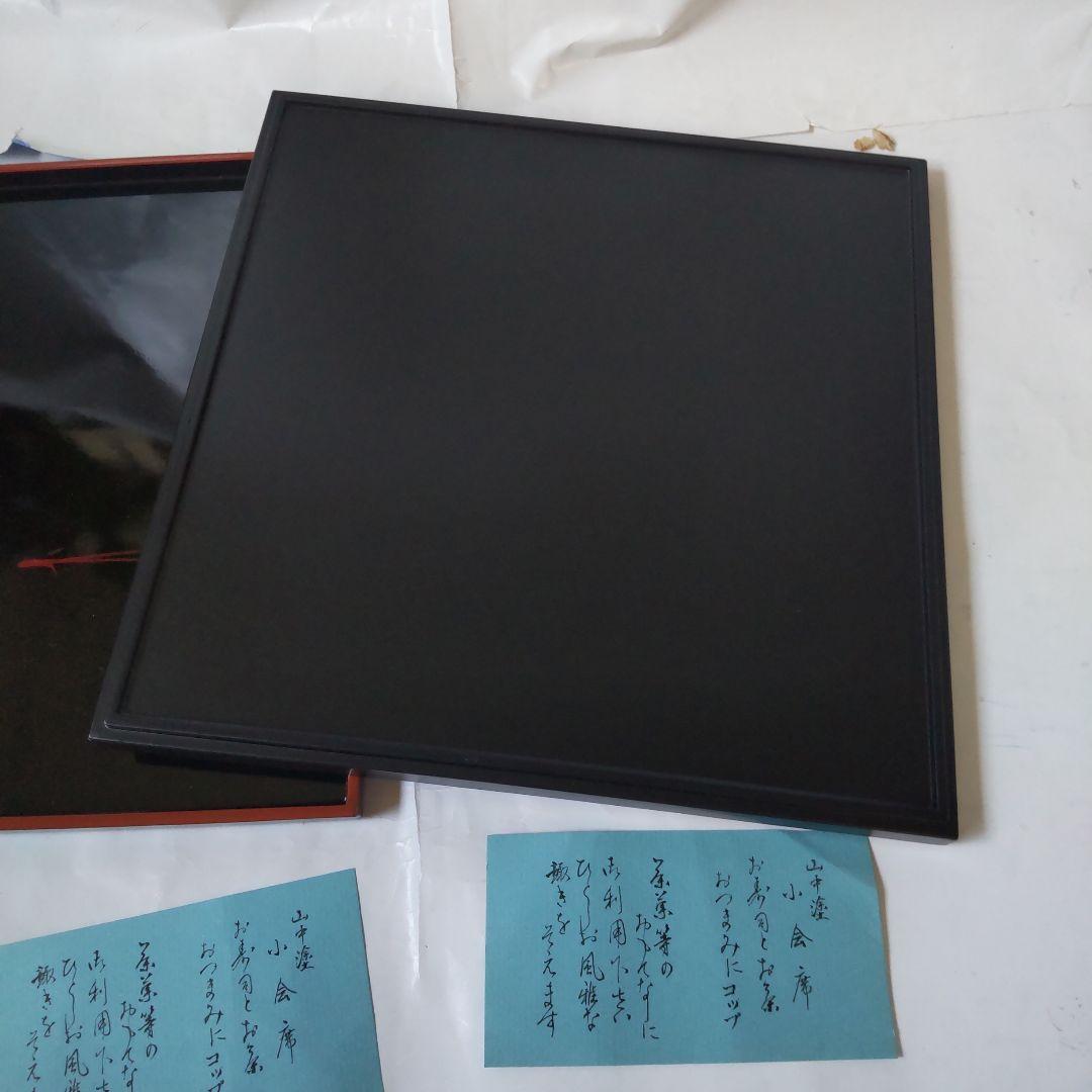 山中塗 漆器 小会席膳 懐石膳 折敷 おしき 黒に朱 松葉 2客組 新品 未使用