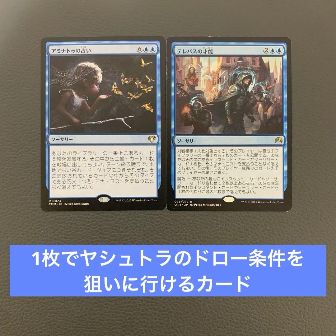 1*d様 すぐ遊べる！魔女、ヤシュトラ・ルル ドレインスペル レア24枚 日本語