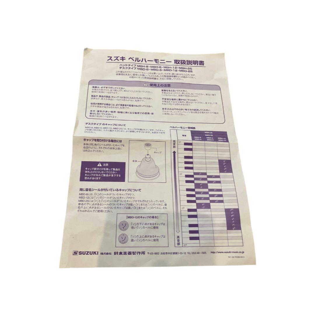 【極美品】鈴木楽器 SUZUKl ベルハーモニー ディスクタイプ　13個セット