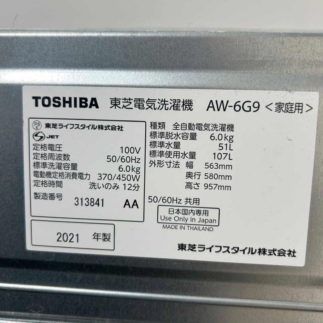 生活家電2点セット 冷蔵庫 洗濯機 お買い得 高年式 格安セット d3939