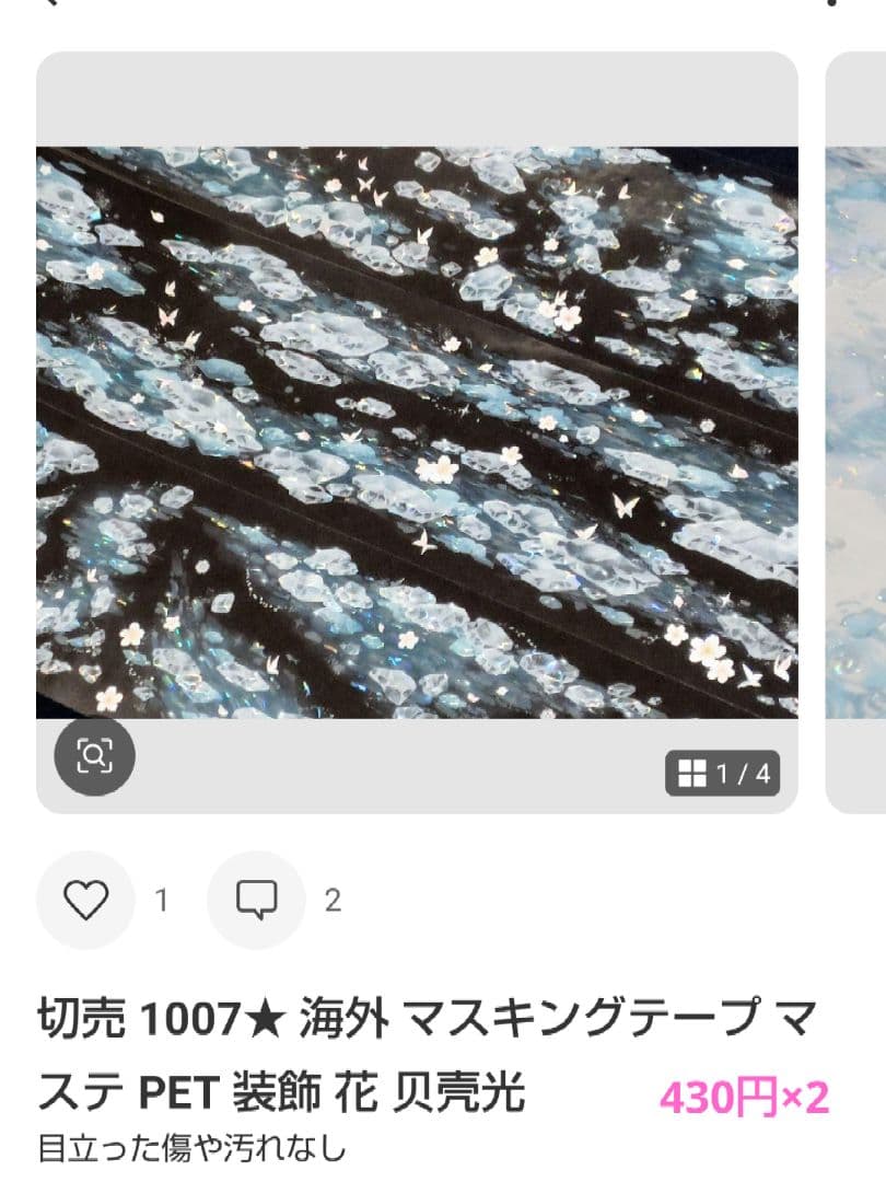 ★るり★