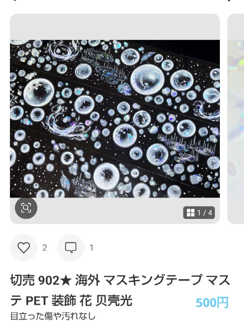 ★るり★