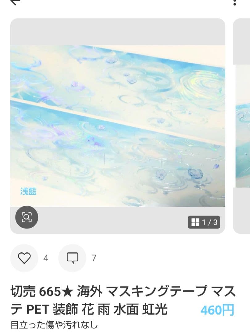 ★るり★