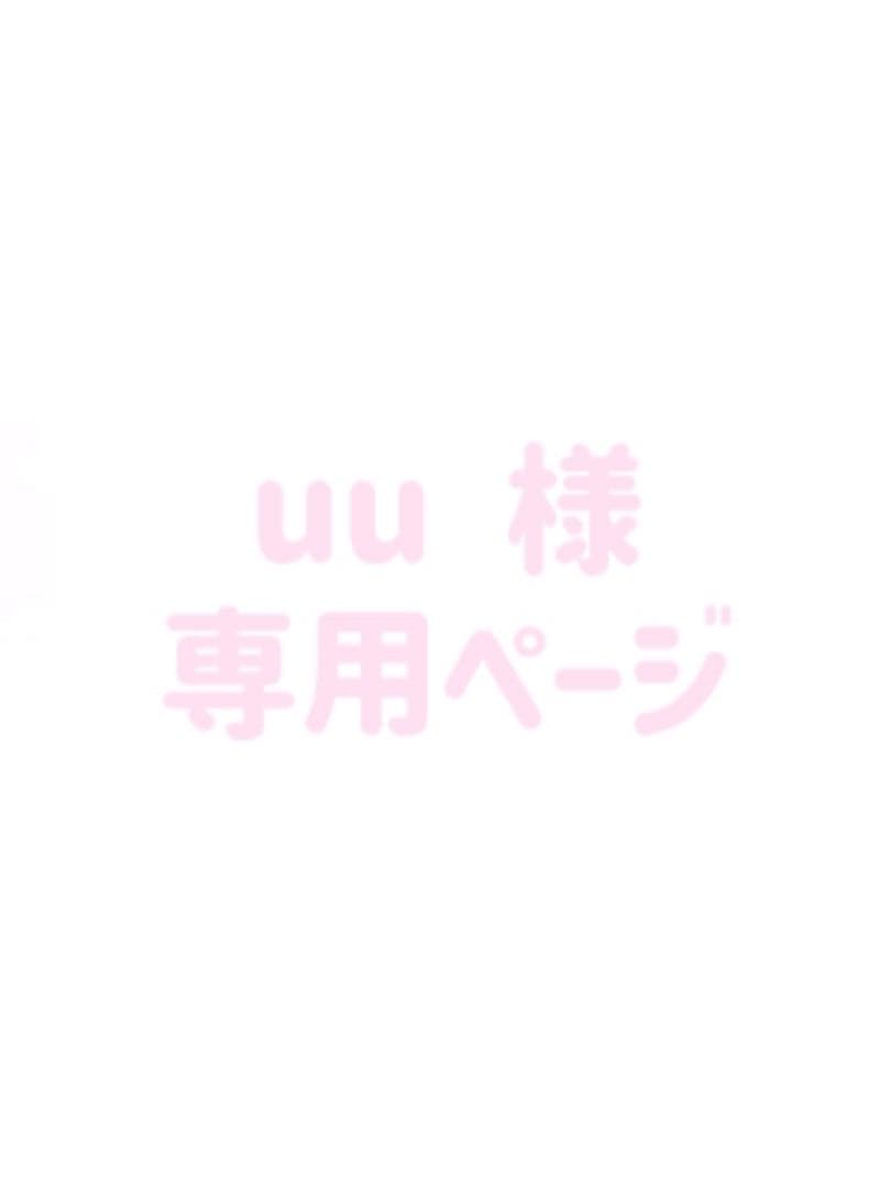 uuページ
