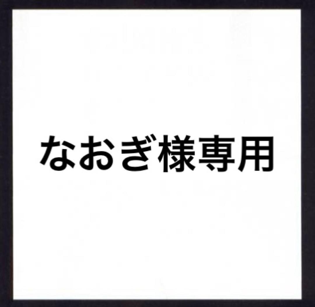 なおぎ