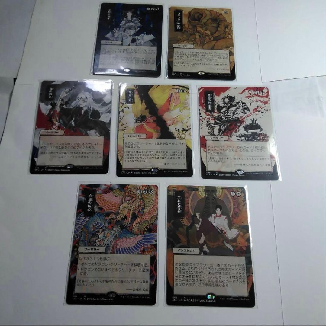mtg 悪魔の教示者日本画ほかストリクスヘイヴン魔法学院 全63種類