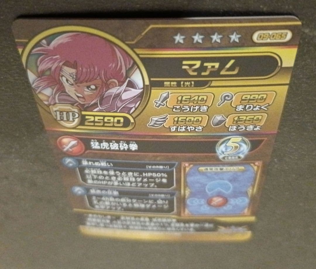 ダイの大冒険　クロスブレイド真3弾　マァム　シークレット　SEC
