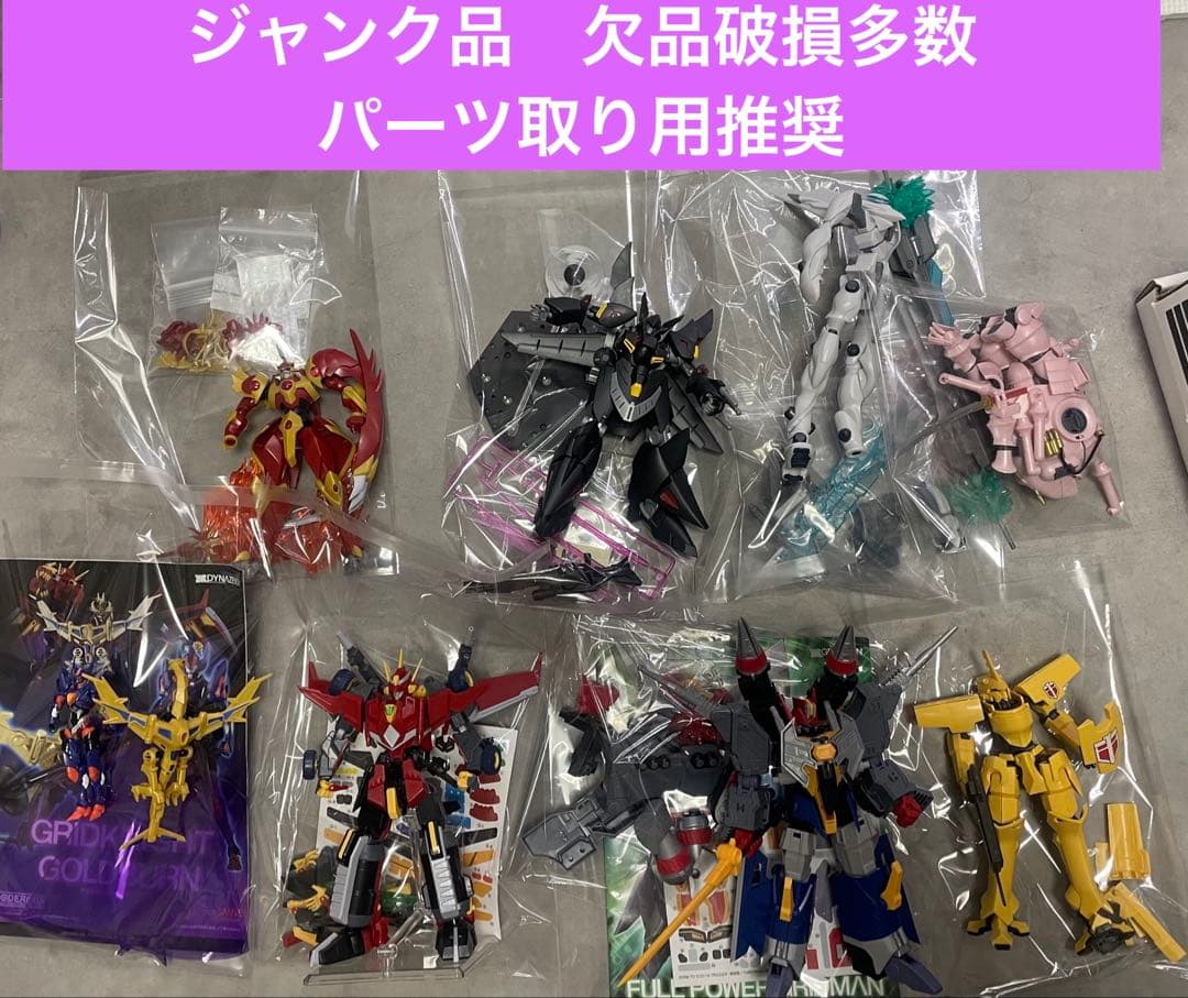 欠品破損有り　モデロイド他　ロボットプラモジャンク品&パーツまとめ売り