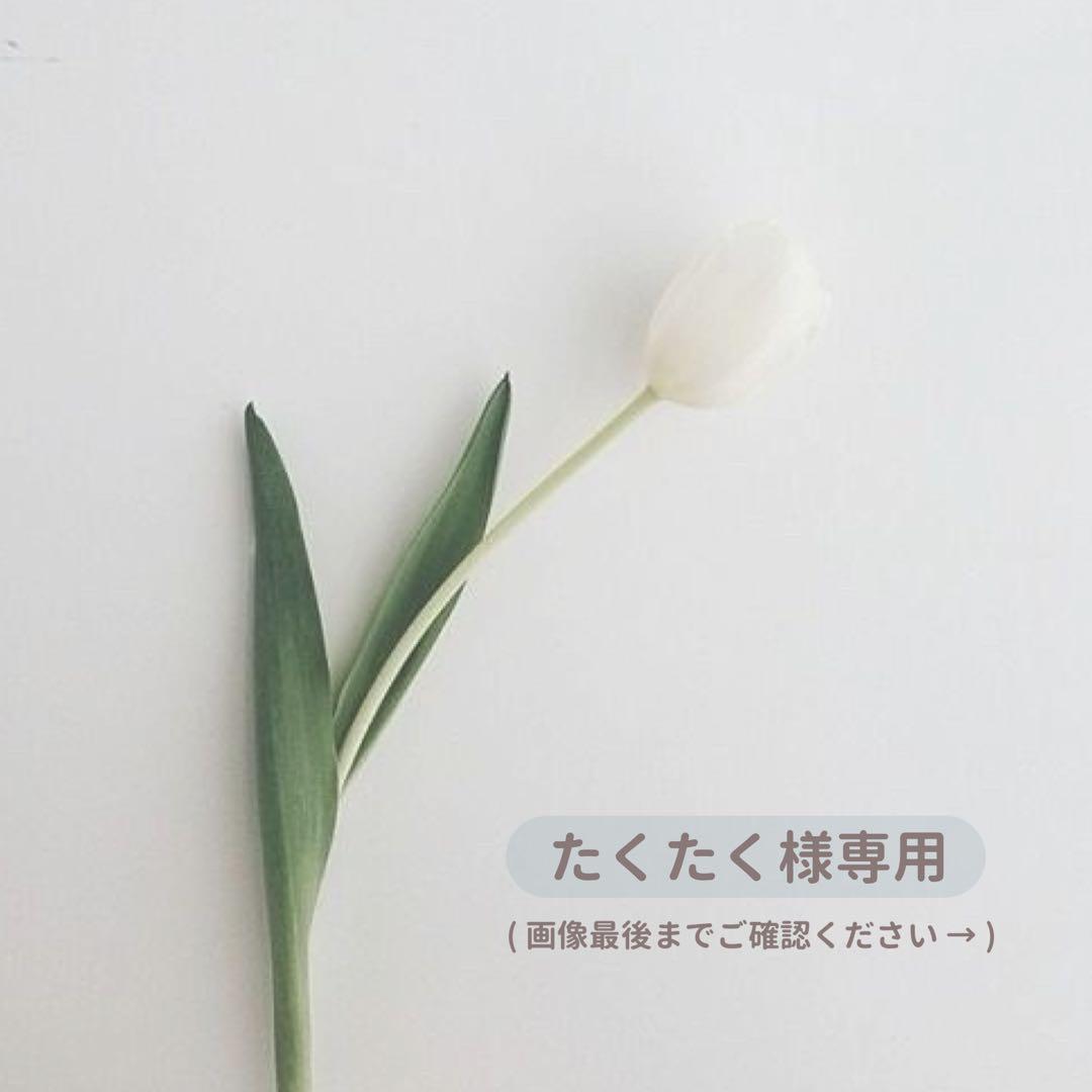♩たくたく出品