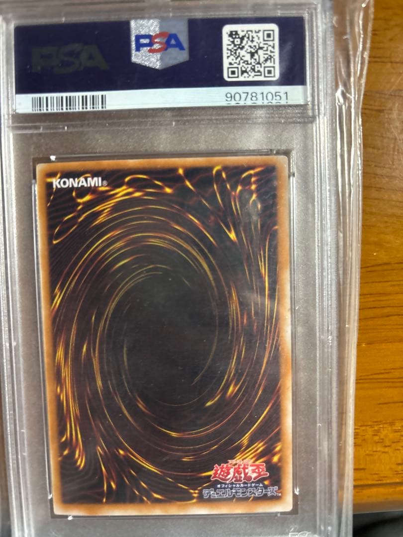 【完美品】遊戯王　初期　グレートモス　パラレル　psa9
