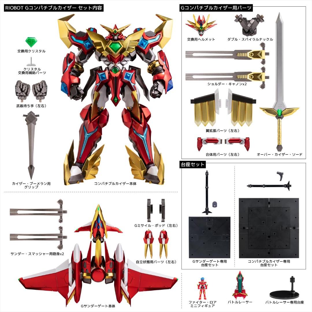 【センチネルストア限定】RIOBOT Gコンパチブルカイザー&ロア　メタリック