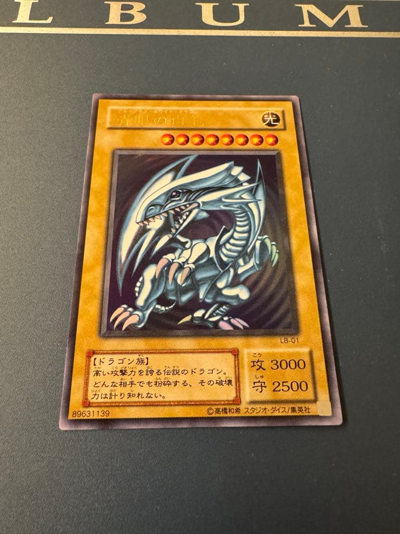遊戯王カード　初期まとめ売り