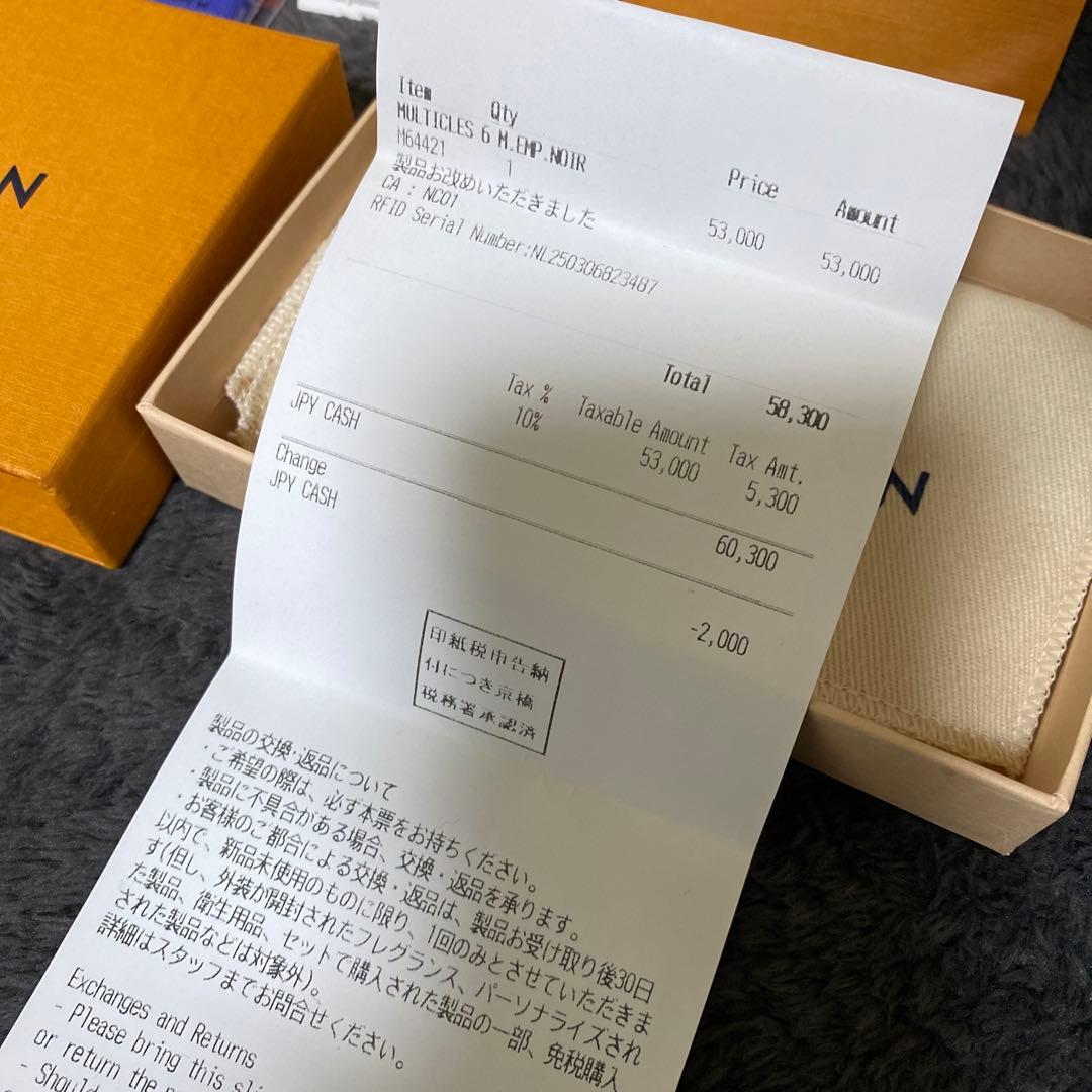 専用商品