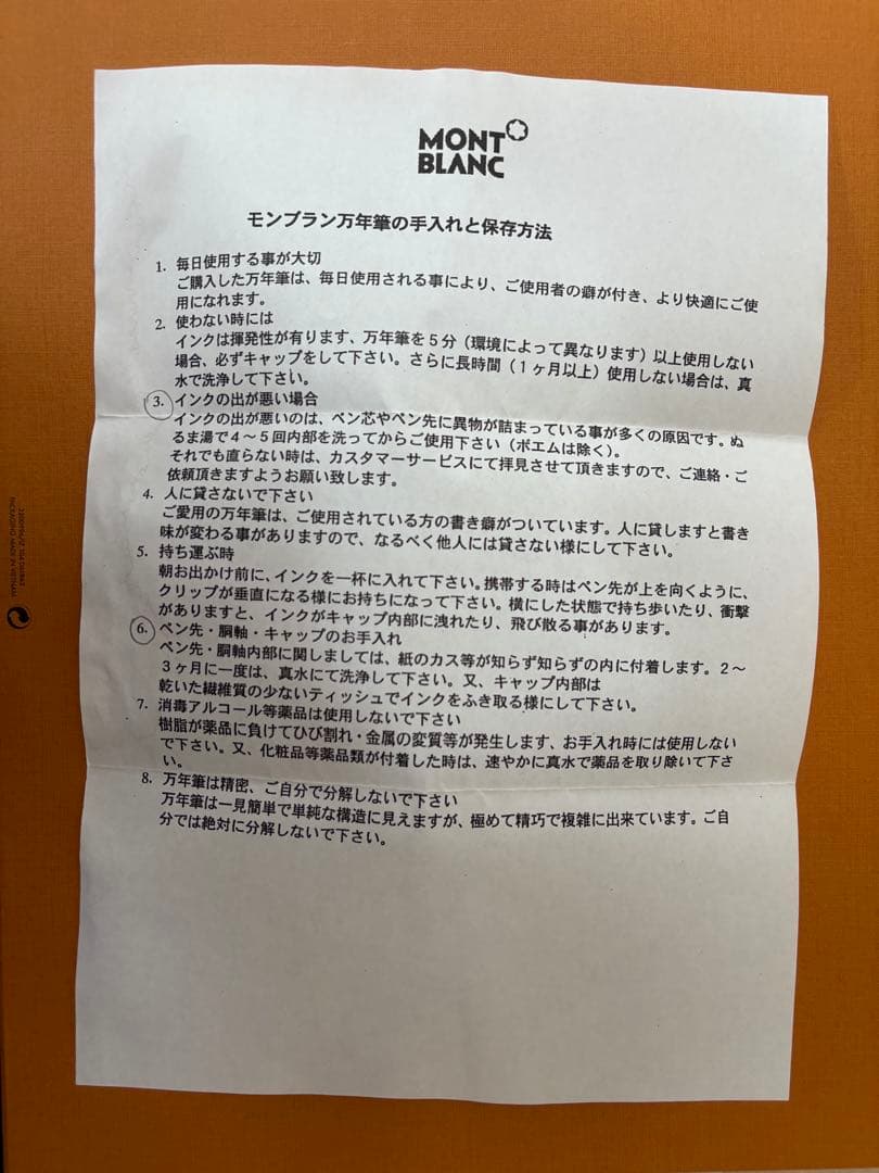 MONTBLANC 万年筆 マイスターシュテュック 149