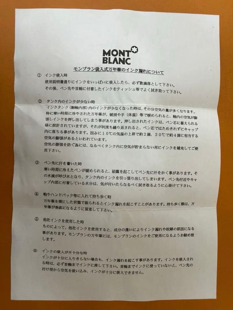 MONTBLANC 万年筆 マイスターシュテュック 149