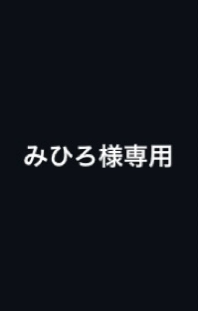 1.2 専用 2個割引