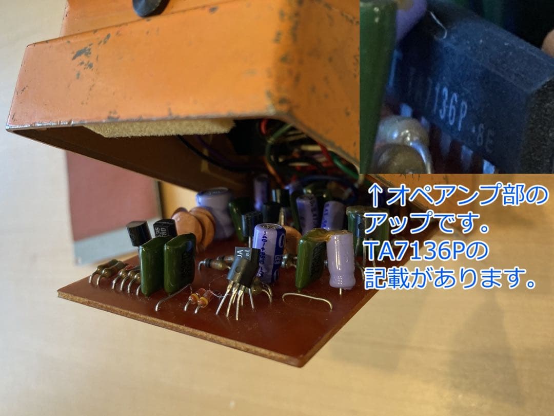 BOSS DS-1 最初期 7200 1978年7月 銀ネジ スケルトンスイッチ