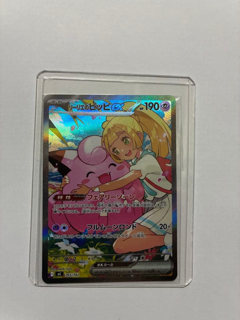 リーリエのピッピex[MC 765/742]デッキ 032全カードセット