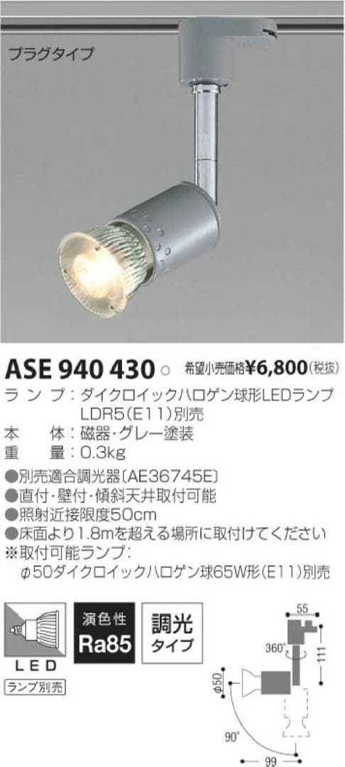 【美品】ダクトレール＆スポットライトセット
