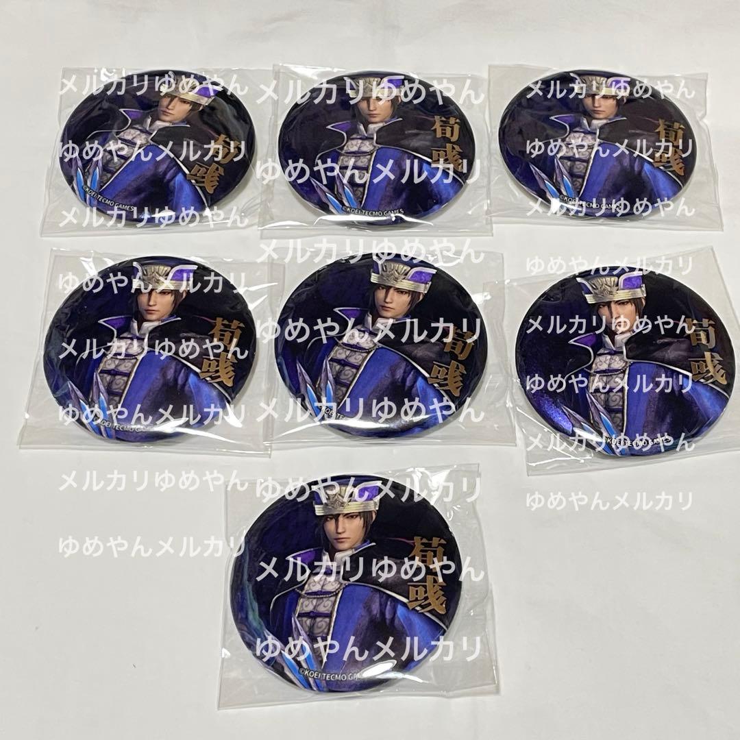 真・三國無双8 荀彧 7個セット 中国 上海限定 缶バッジ