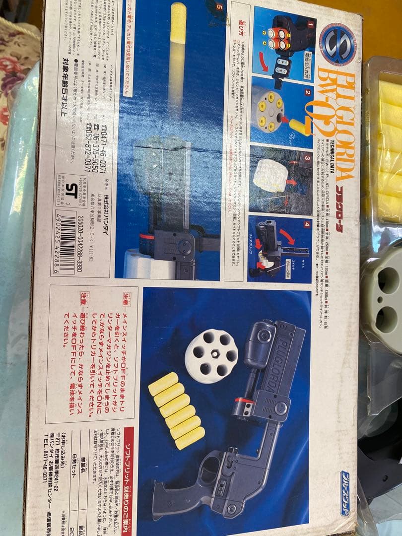 プラグローダ