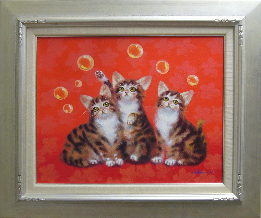 絵画 油絵 竹内敏彦 肉筆油絵 動物画 シャボン玉と猫