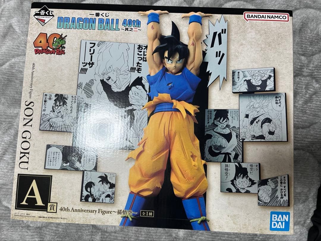 【プチプチ包んで発送】一番くじ ドラゴンボール A賞 悟空 フィギュア　40周年