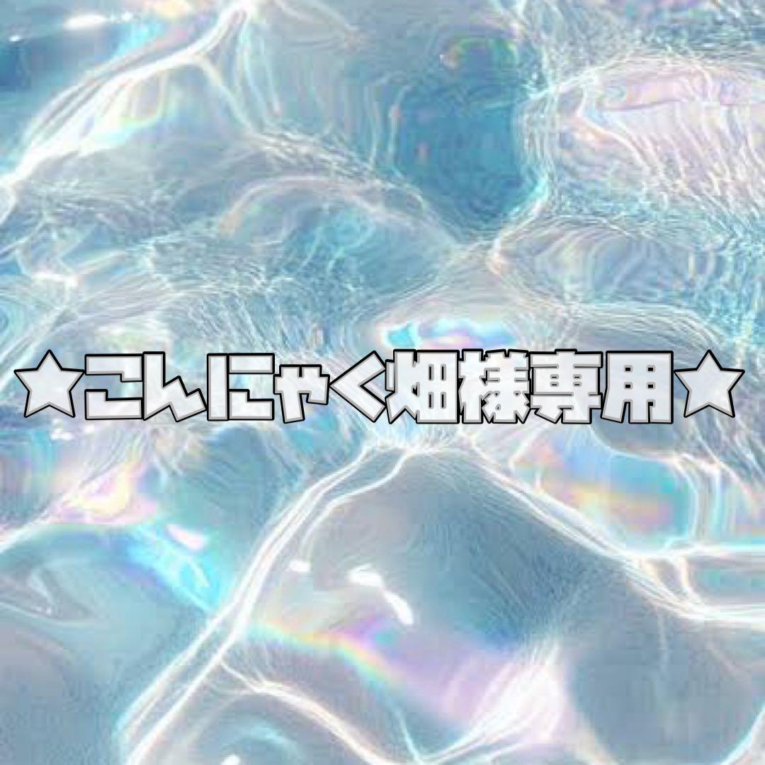 こんにゃく畑