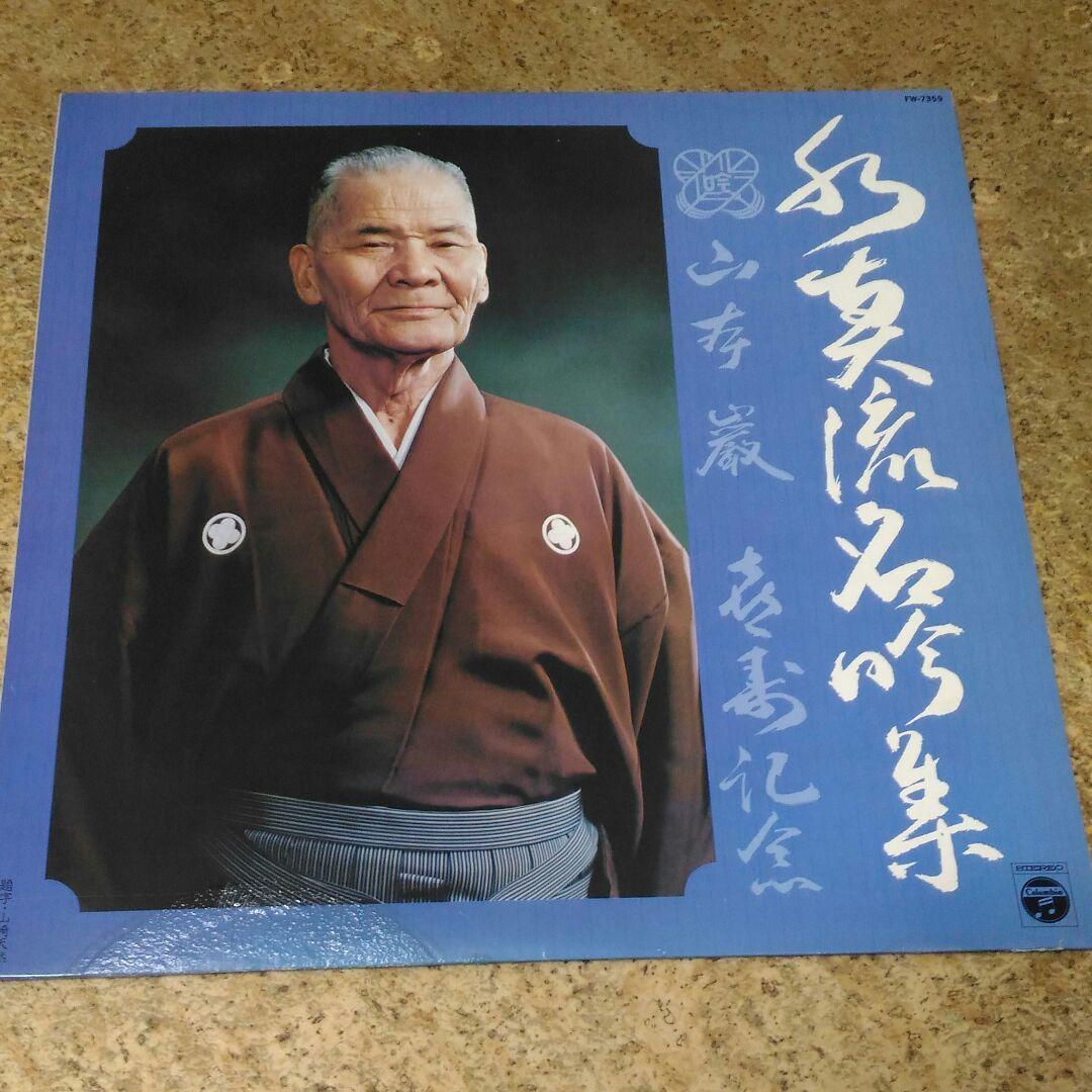 激レア 山本巌