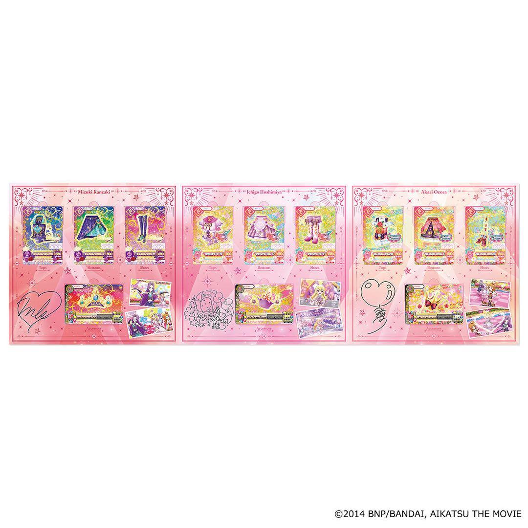 劇場版 アイカツカード10th Anniversary プレミアムカードセット