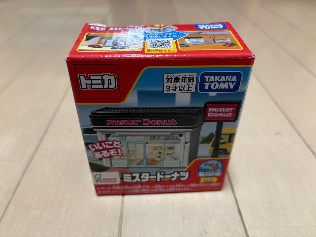 タカラトミー トミカタウン まとめ売り 9点