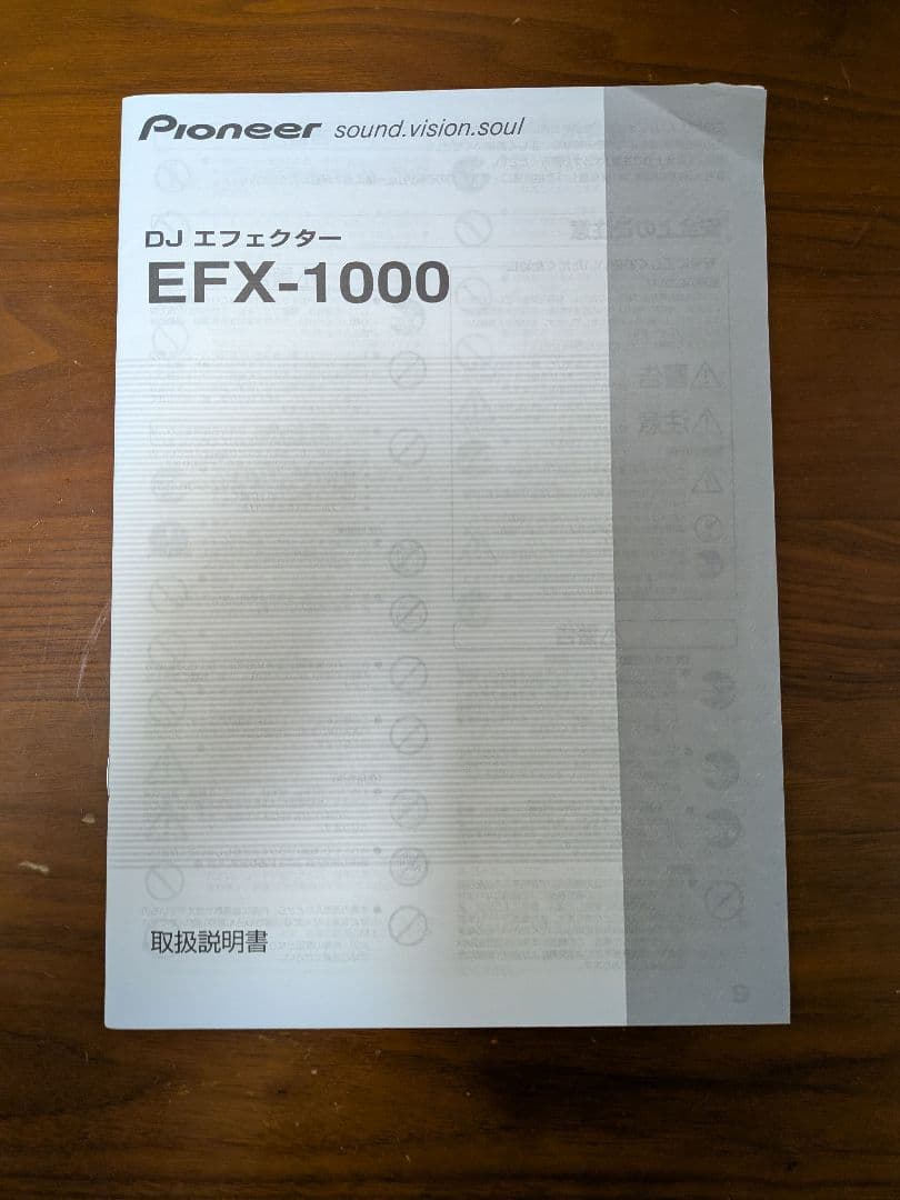 Pioneer EFX-1000 DJエフェクター