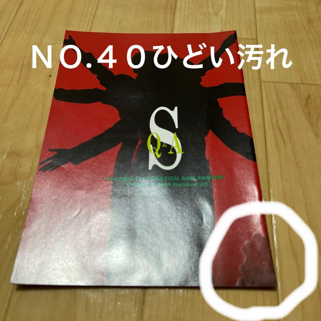少年隊会報　ＮＯ.1〜ＮＯ.88