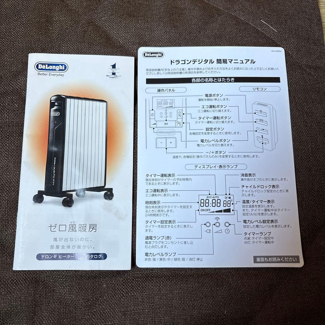 DRYCON DIGITAL オイルヒーター　ＤＤＱ0915 取 説あり　箱無し
