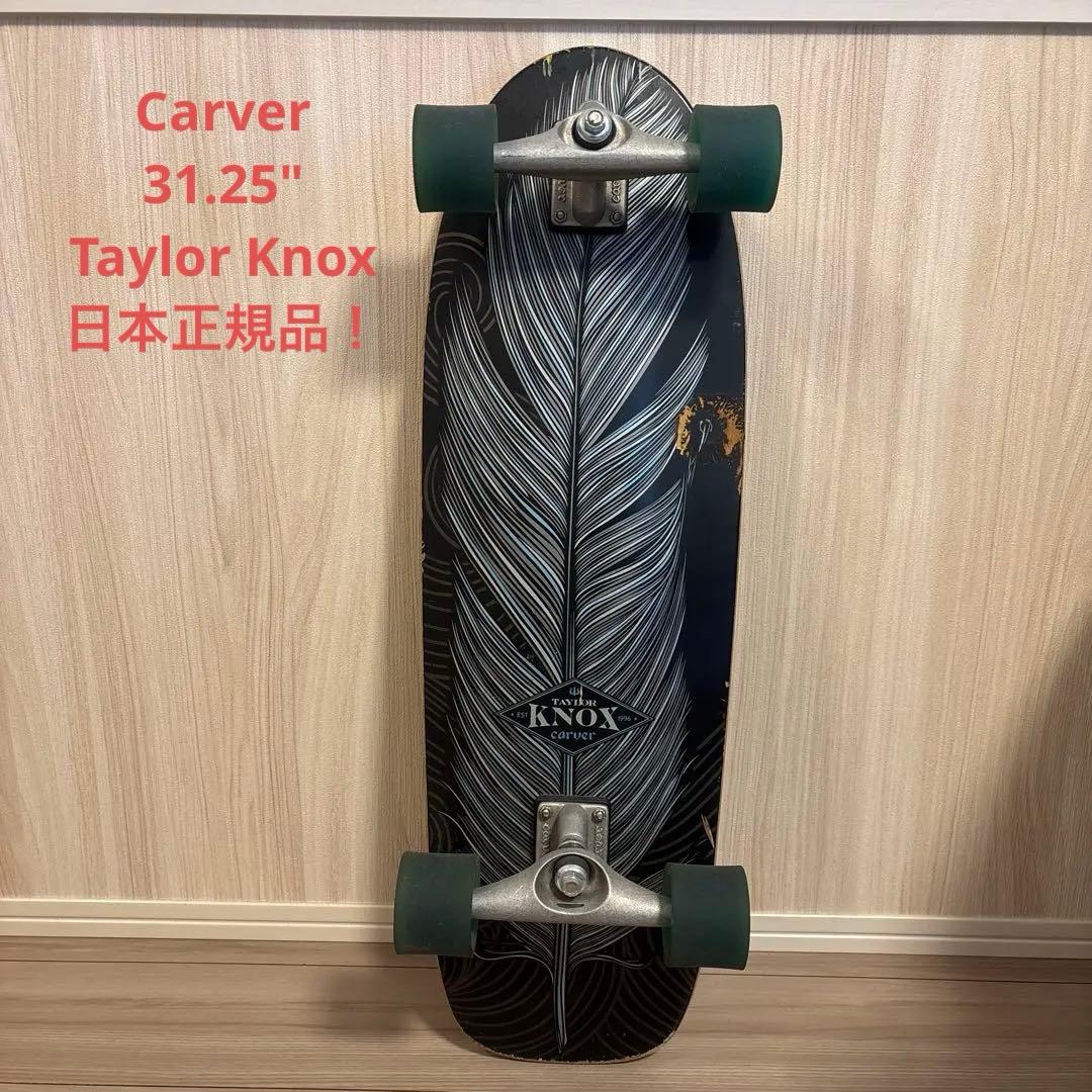 Carver 31.25\