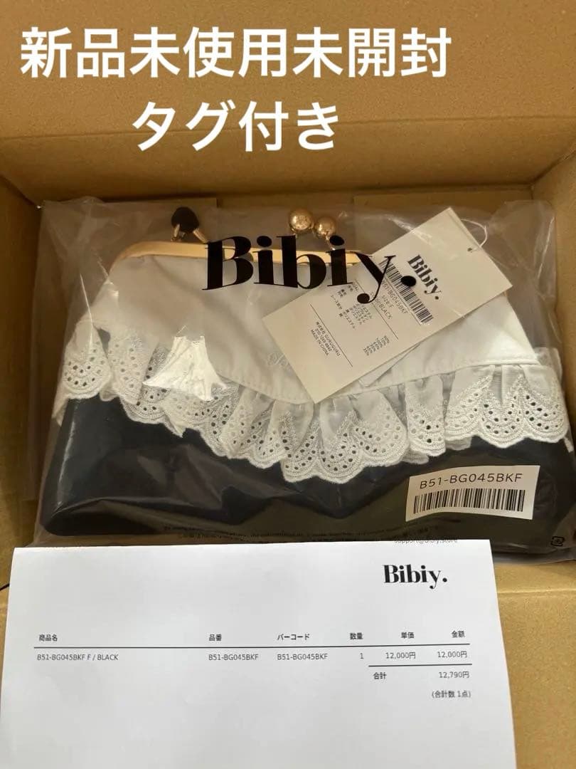 バッグ Bibiy. SABRINA LACE BAG