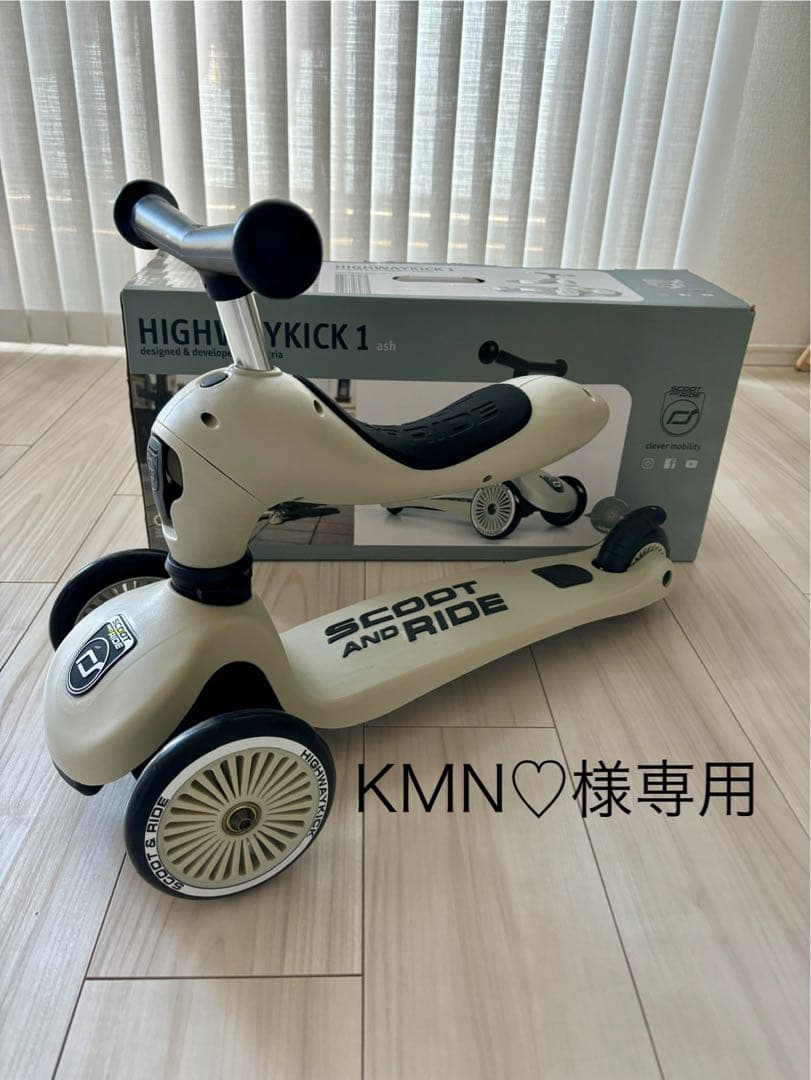 ハイウェイキック1 Scoot&Ride アッシュ