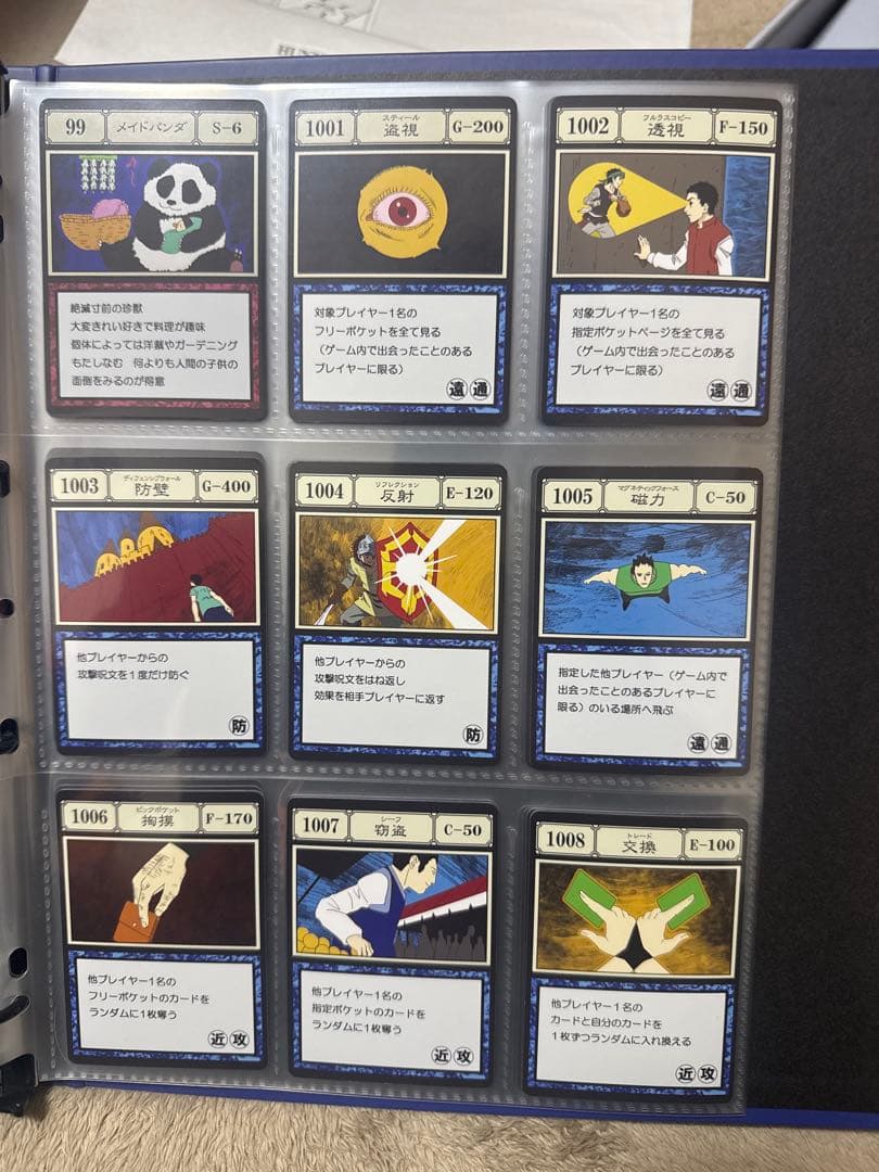 ハンターハンター　グリードアイランド、Perfectコレクタブルセット