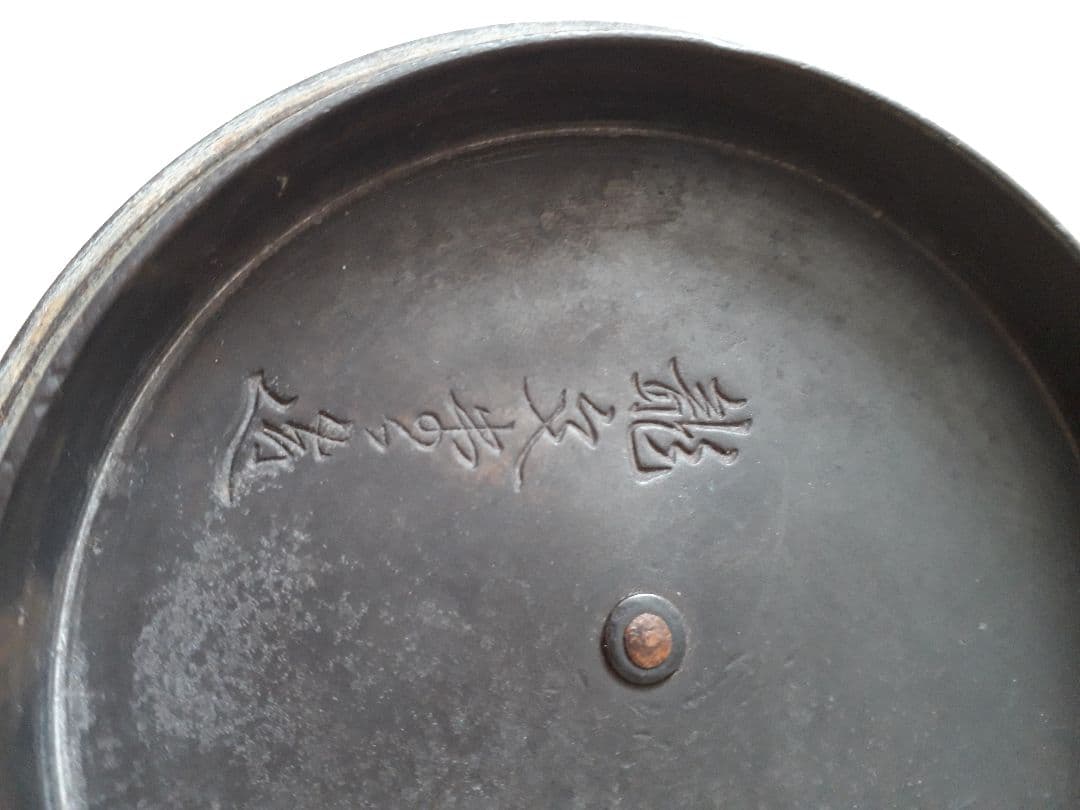 骨董品茶瓶