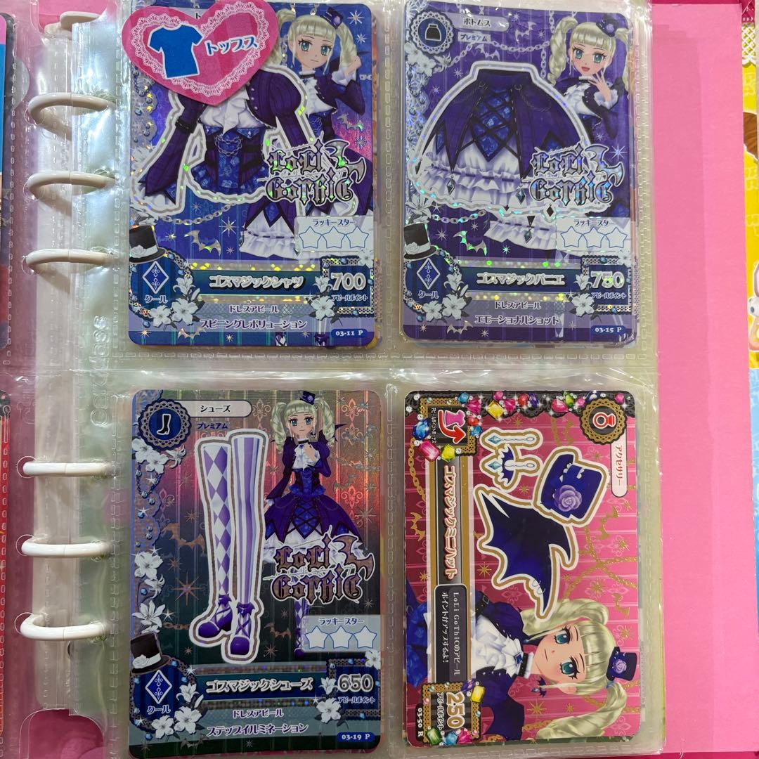 アイカツ ゴスマジックコーデ 藤堂ユリカ カード トレカ セット
