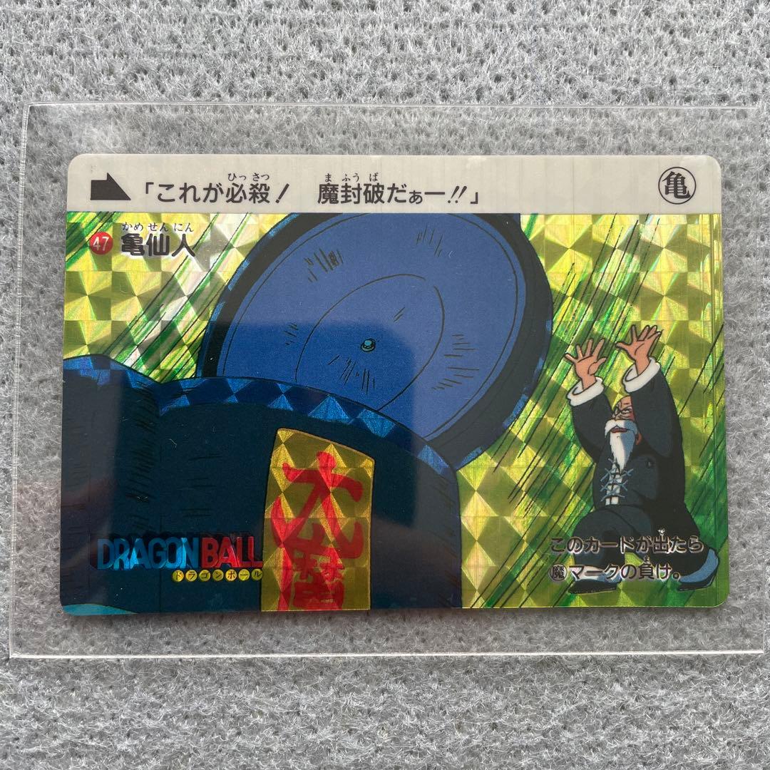 ドラゴンボール　カードダス　亀仙人　1989年製