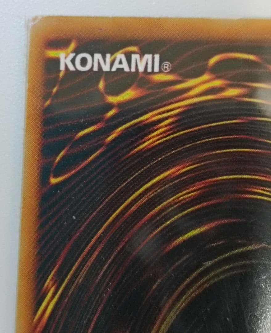 【青眼の白龍】20年以上前の初期版　ウルトラレア