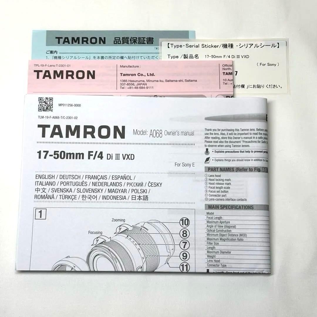 TAMRON 17-50mm F/4 Di III VXD ズームレンズ