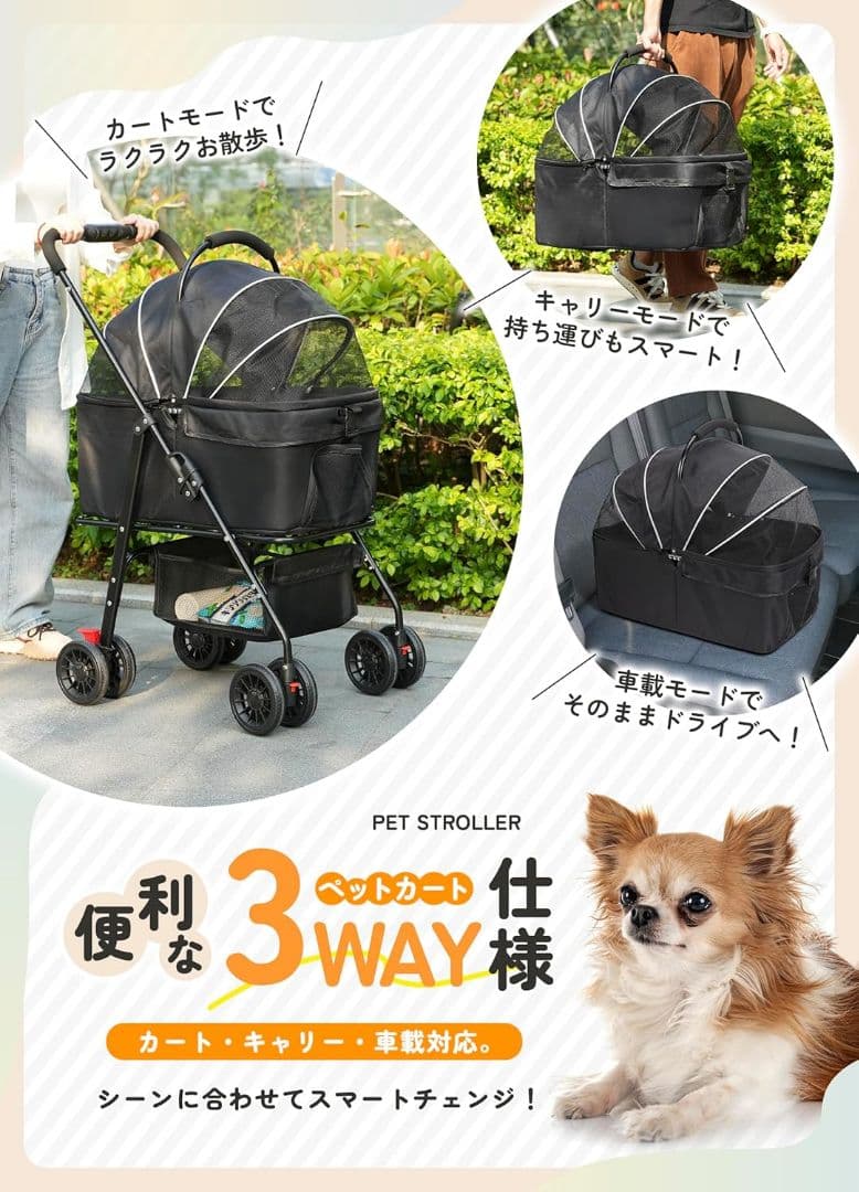【未使用❗️】 ペットカート バギー 分離型 キャリー 持ち運び ブラック 犬 猫